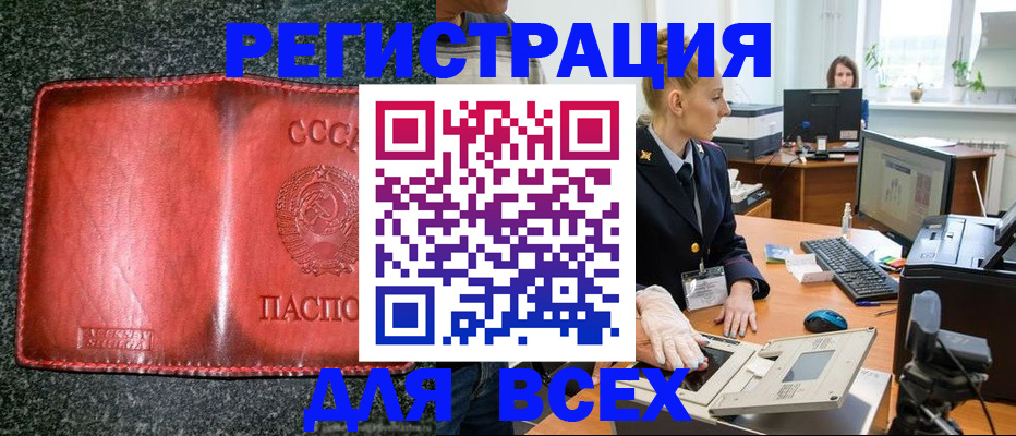 прописка поиск в Сорске