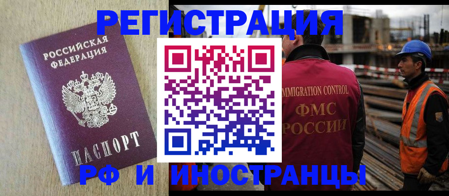 прописка для кредита в Сорске