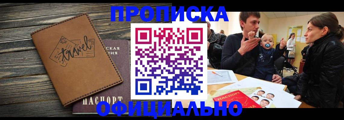 пропишу в квартире в Сорске